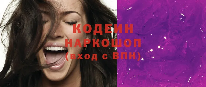 купить наркоту  Тольятти  Codein Purple Drank 